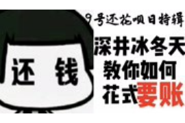 太原讨债公司联系方式：专业解决债务难题