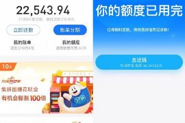 霸气欠款要账横幅：高效催收新利器